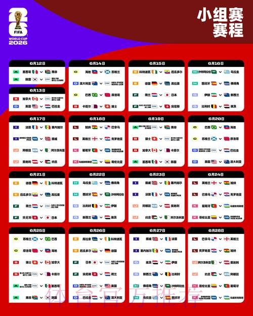 2026世界杯外围正规全站